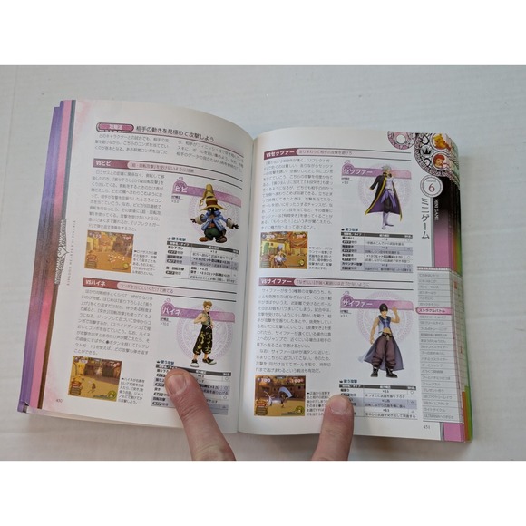 Kingdom Hearts 2 II Ultimania Guide Book Japanese NO COVER Square Enix - Picture 9 of 9